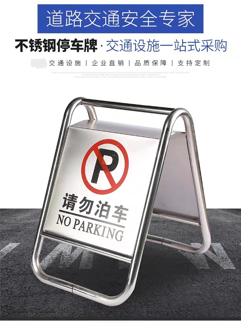 浙江浙江不锈钢停车牌厂家
