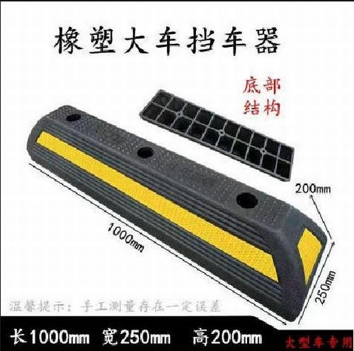 浙江浙江大型车橡胶挡车器 停车场设施挡车器
