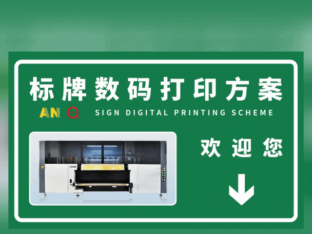 浙江国标反光膜UV专色工业数码打印